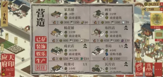 江南百景图探险彩蛋