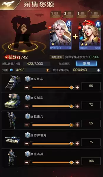 《红警OL》资源守卫设置攻略