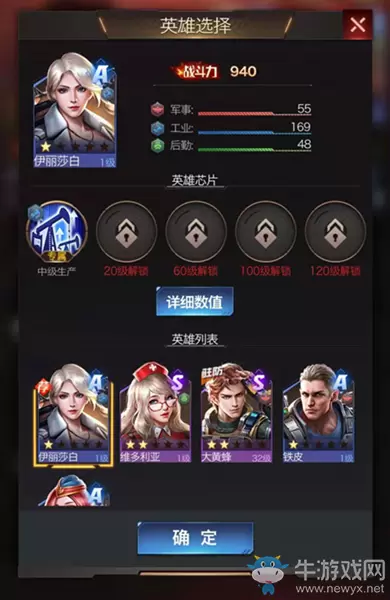 《红警OL》资源守卫设置攻略