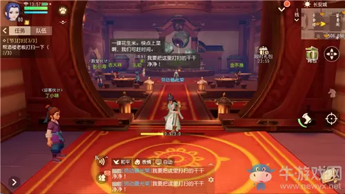 《梦幻西游三维版》寻访能人活动介绍