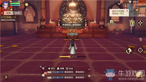 《梦幻西游三维版》寻访能人活动介绍