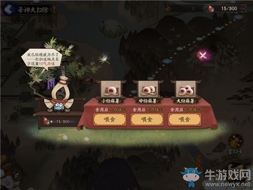 《阴阳师》帚神停止工作解决办法