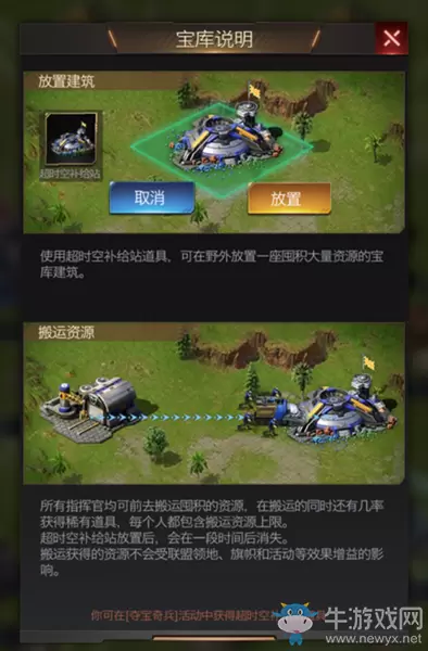 《红警OL》超时空补给站是什么