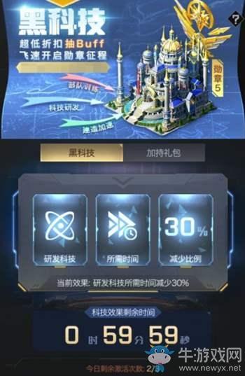 《红警OL》黑科技活动有什么奖励