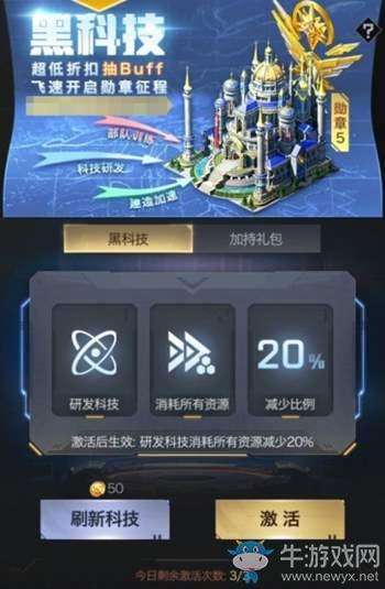 《红警OL》黑科技活动举办时间