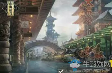 《山海镜花》人权角色一览