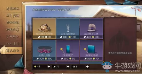 《明日之后》海底城生态宝箱生态缸抽奖技巧攻略