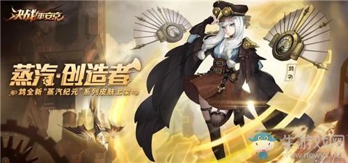 《决战平安京》鸩新皮肤蒸汽·创造者图鉴特效一览