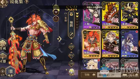 《山海镜花》主角选择培养攻略