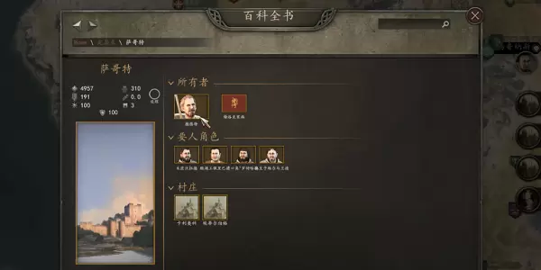 骑马与砍杀2骑枪在哪买