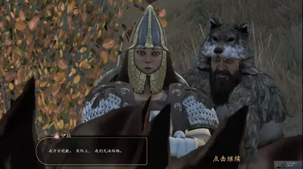 骑马与砍杀2求婚失败怎么办