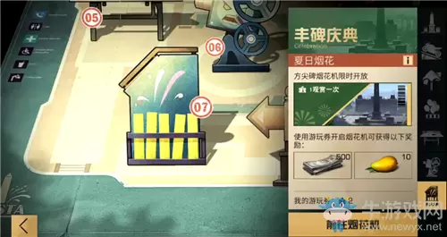 《明日之后》夏日烟花活动介绍