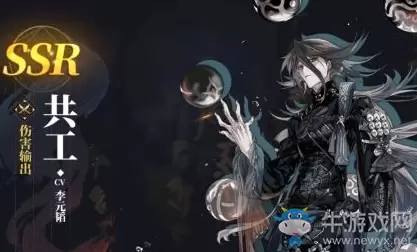 《山海镜花》SSR强度排行榜