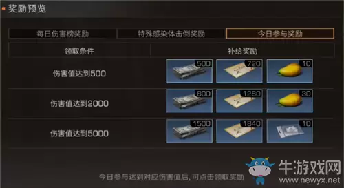 《明日之后》守护方尖碑活动介绍