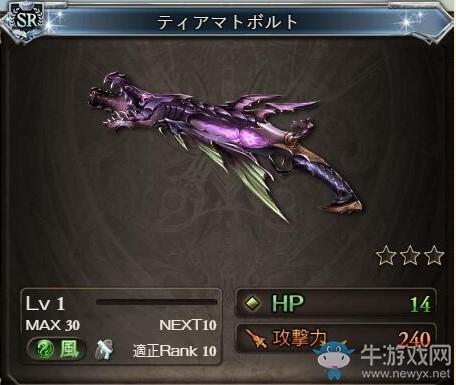 《GBF》新手方阵武器推荐