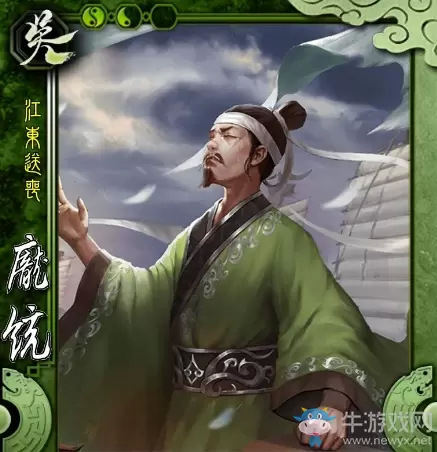 《三国杀》吴庞统玩法