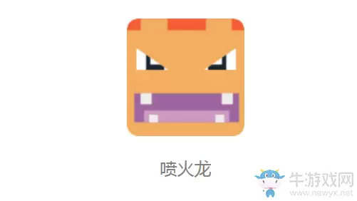 《宝可梦大探险》喷火龙召唤食谱配方一览