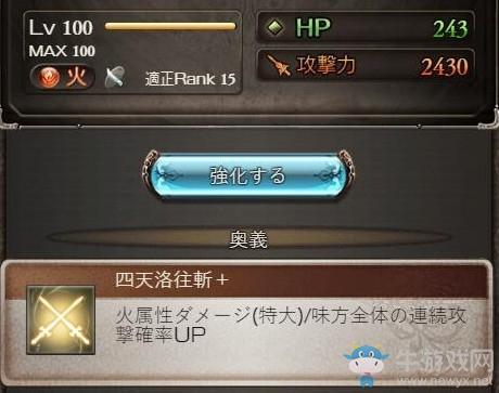 《GBF》武器属性介绍