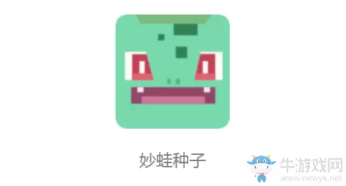 《宝可梦大探险》妙蛙种子召唤食谱配方一览