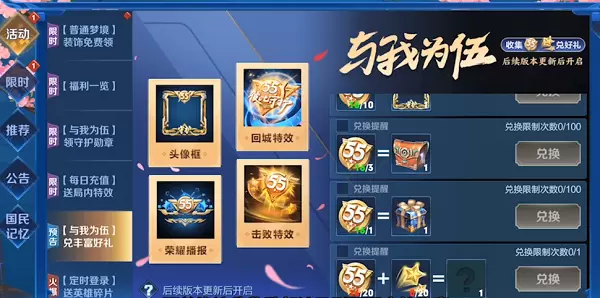 王者荣耀五五守护勋章怎么获得