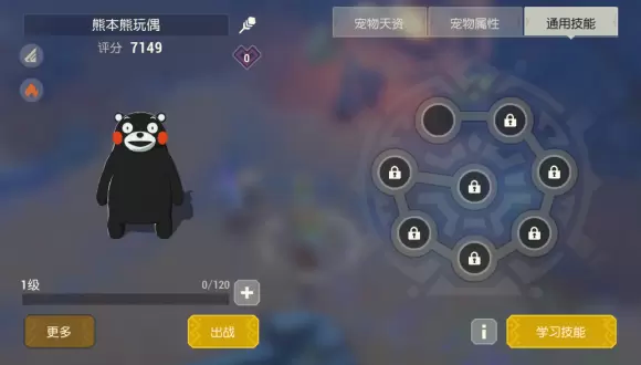 海岛纪元宠物最强技能搭配指南 宠物技能怎么搭配好