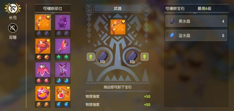 海岛纪元装备养成攻略大全 平民装备培养指南