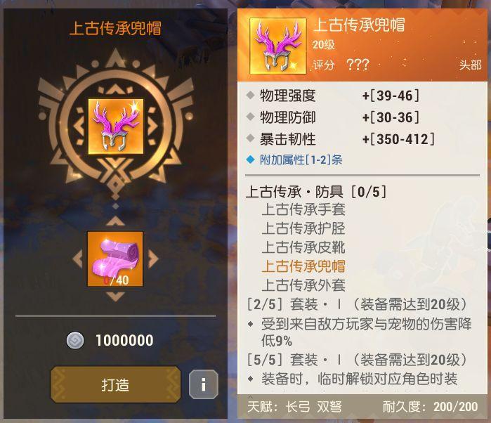 海岛纪元装备养成攻略大全 平民装备培养指南