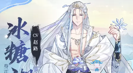 《食物语》冰糖湘莲图鉴