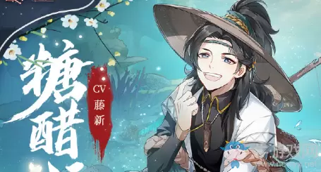 《食物语》糖醋沅白图鉴