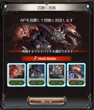 《GBF》四象降临玩法介绍