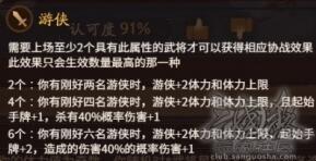 《三国杀》神陆逊怎么玩