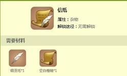 《迷你世界》书本制作方法