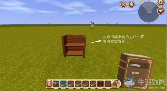 《迷你世界》编书台超详细攻略