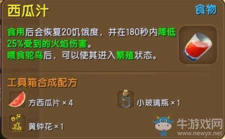 《迷你世界》动物怎么生孩子