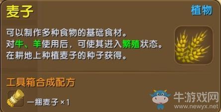 《迷你世界》动物怎么生孩子