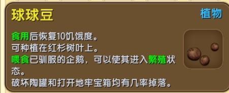 《迷你世界》动物怎么生孩子