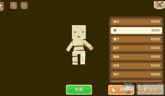 《迷你世界》生物模型修改方法