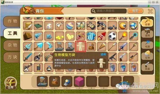 《迷你世界》兔美美制作教程