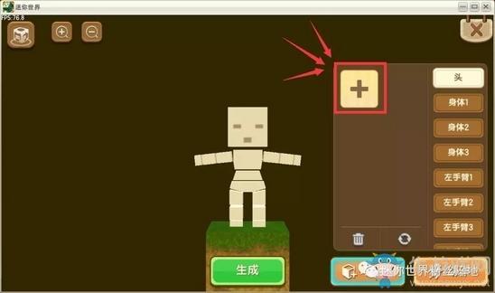 《迷你世界》兔美美制作教程