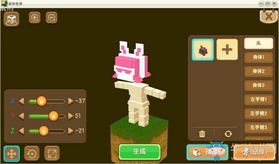 《迷你世界》兔美美制作教程