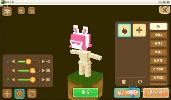 《迷你世界》兔美美制作教程