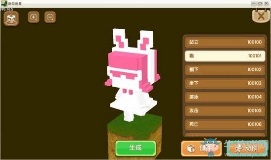 《迷你世界》兔美美制作教程