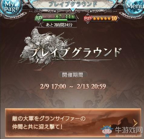 《GBF》勇气之地玩法介绍