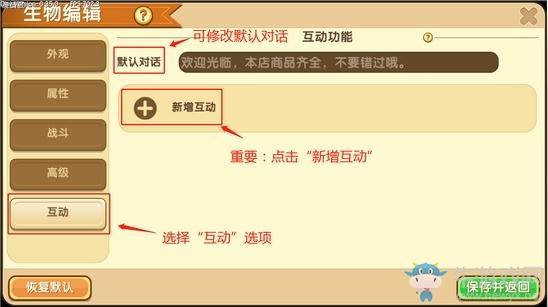 《迷你世界》开店教程