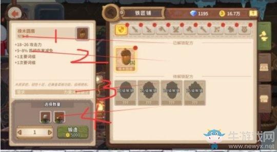 《咔叽探险队》武器属性词缀材料攻略