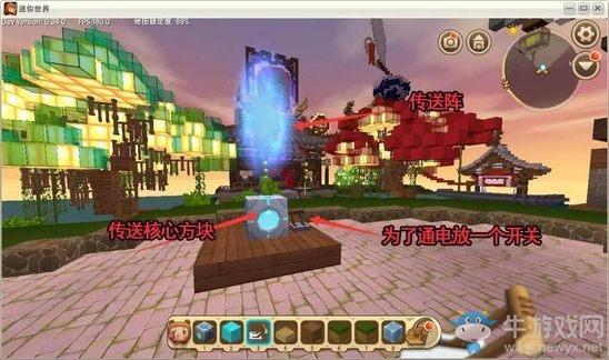 《迷你世界》传送方块使用攻略