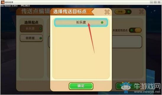 《迷你世界》传送方块使用攻略