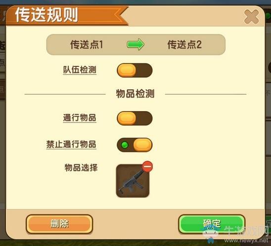 《迷你世界》传送方块使用攻略