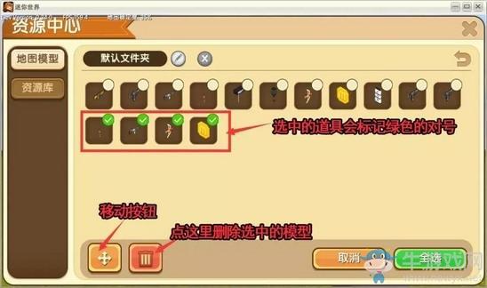 《迷你世界》模型道具微缩台使用攻略