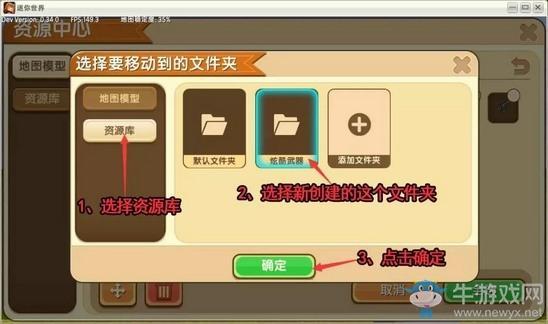 《迷你世界》模型道具微缩台使用攻略